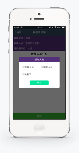 救援高效、可控